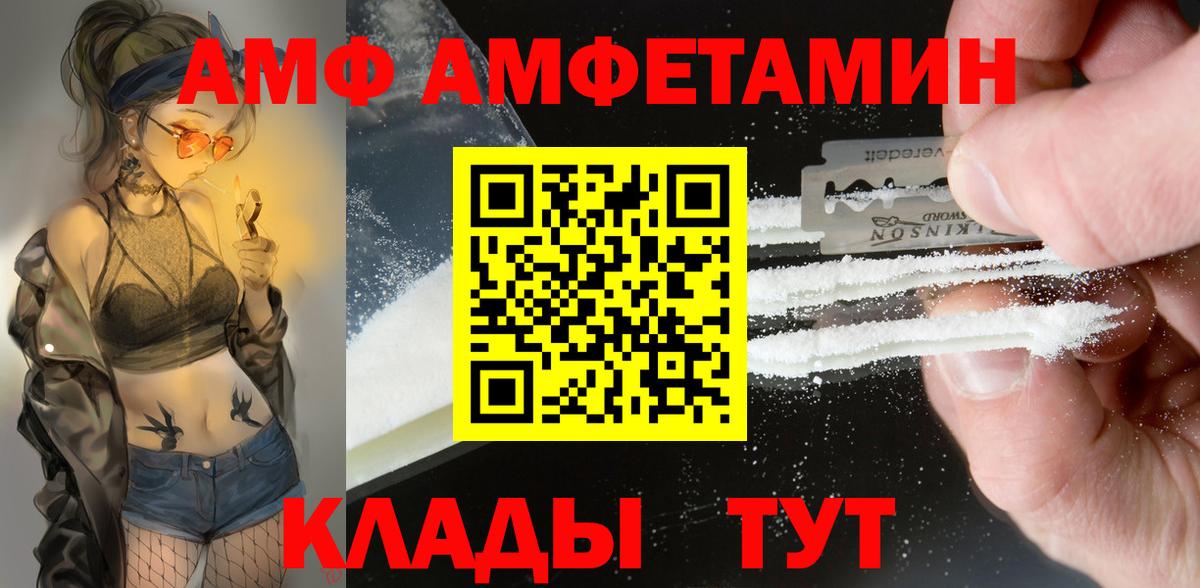 Amphetamine  Вход с VPN  Мыски  Amphetamine 97% 