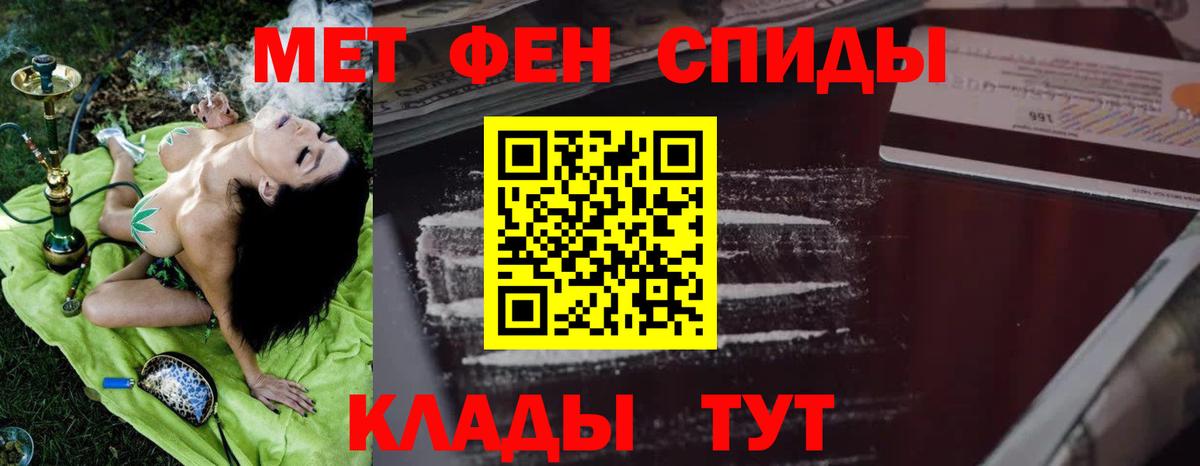 Амфетамин Розовый Мыски