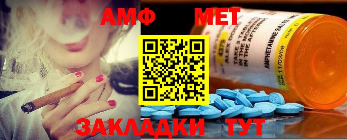 АМФ VHQ Мыски