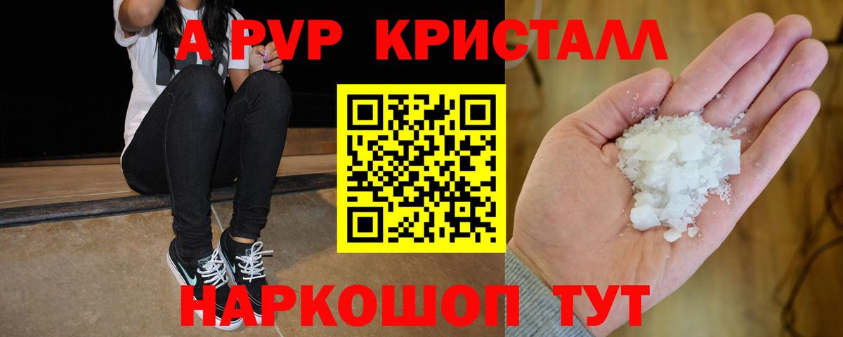 APVP СК  Alfa_PVP СК КРИС  Мыски  Alpha-PVP мука  Вход с VPN 