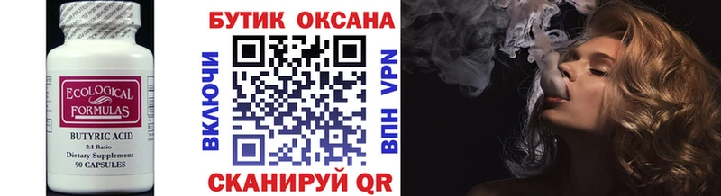 БУТИРАТ Butirat  KRAKEN ссылка  Мыски  сколько стоит 