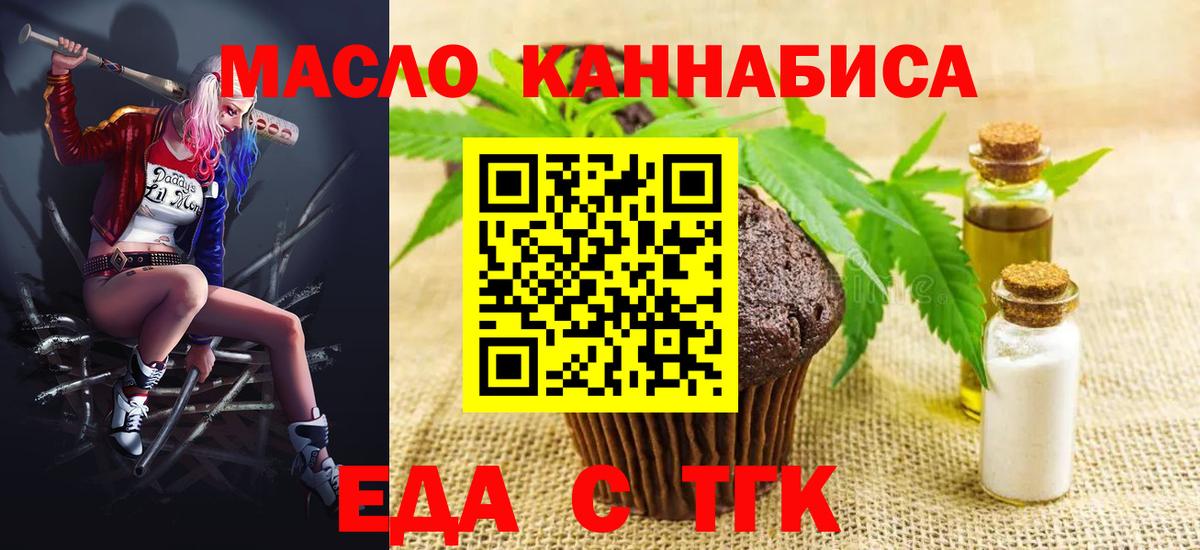 Мыски  Cannafood марихуана  Вход с VPN 