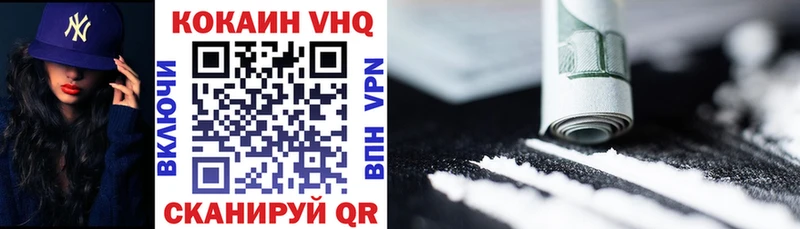Cocaine VHQ  где продают наркотики  гидра ссылка  Мыски 