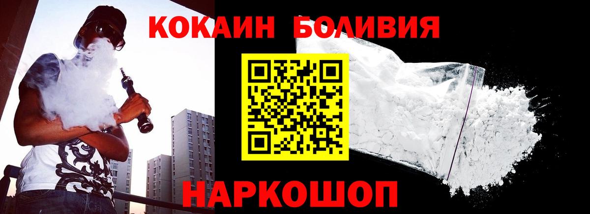 Кокаин  Мыски  даркнет сайт  COCAIN VHQ  КОКАИН Fish Scale 