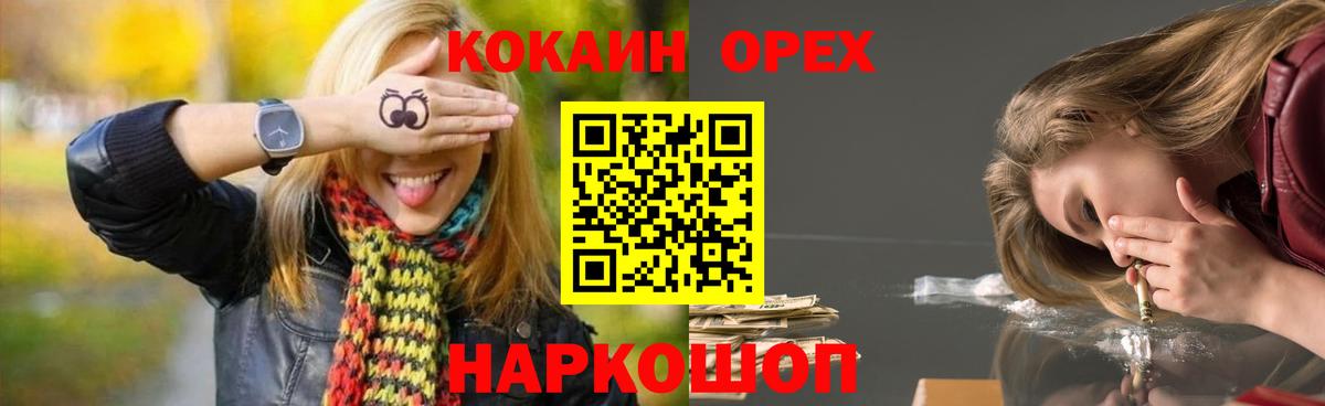 Мыски  Кокаин 97%  Вход с VPN 