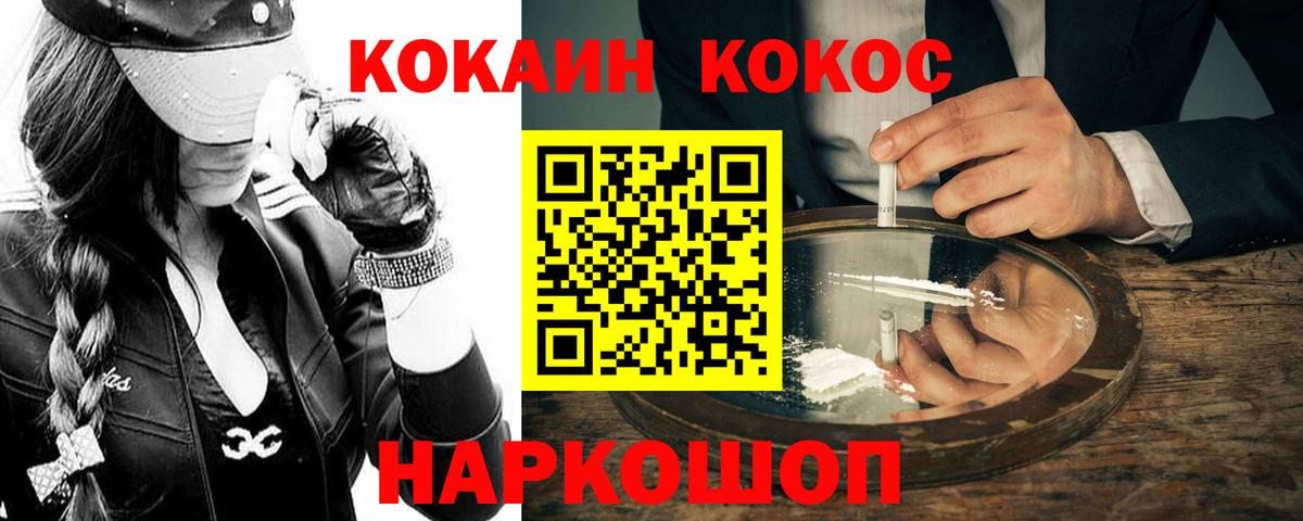 Cocaine Эквадор Мыски