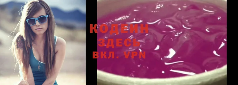 Кодеиновый сироп Lean Purple Drank  Мыски 