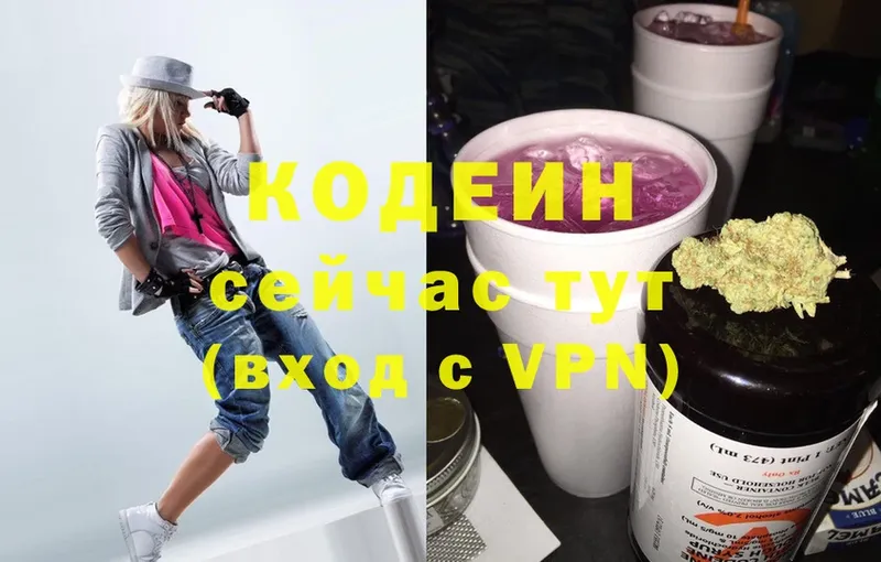 Кодеин напиток Lean (лин) Мыски