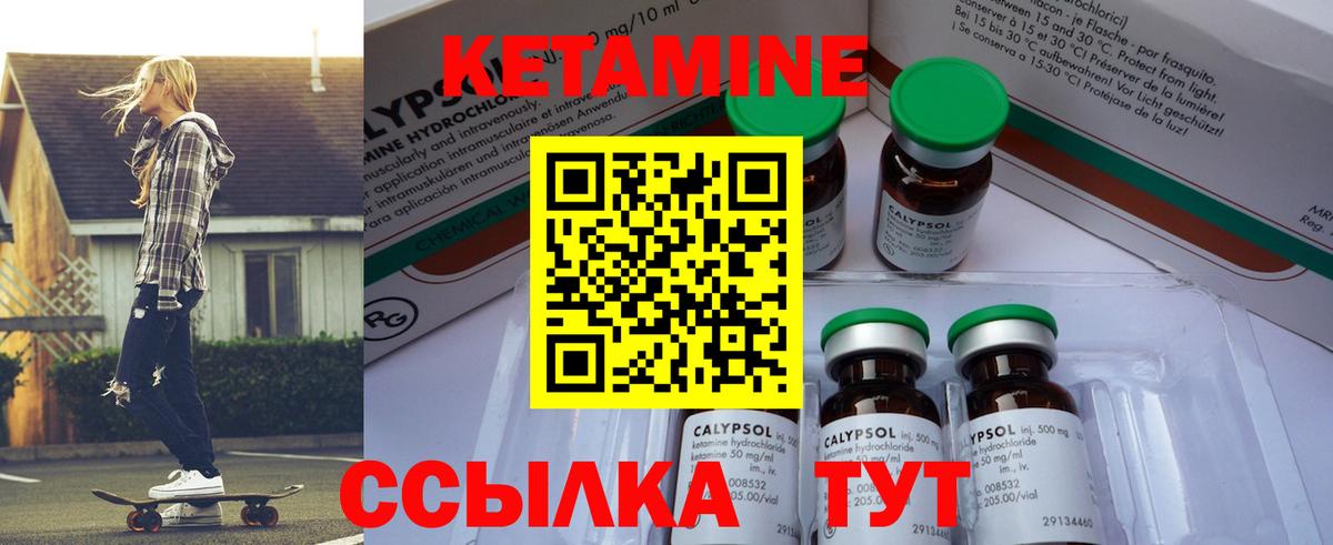 Кетамин ketamine  Вход с VPN  КЕТАМИН VHQ  Мыски 