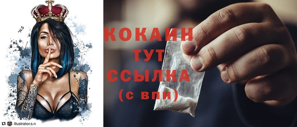 кокаин VHQ Новозыбков