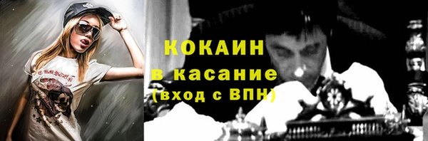 кокаин VHQ Новозыбков