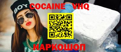 кокаин премиум Краснознаменск