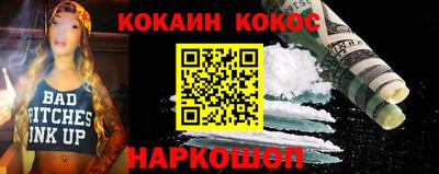 кокаин премиум Краснознаменск