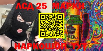 марки lsd Балашиха