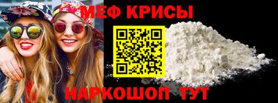 мяу мяу мука Краснодар