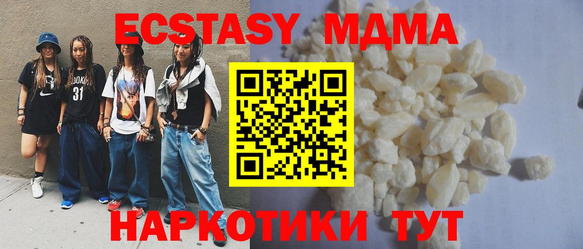 MDMA  Вход с VPN  MDMA Molly  Мыски  МДМА VHQ 