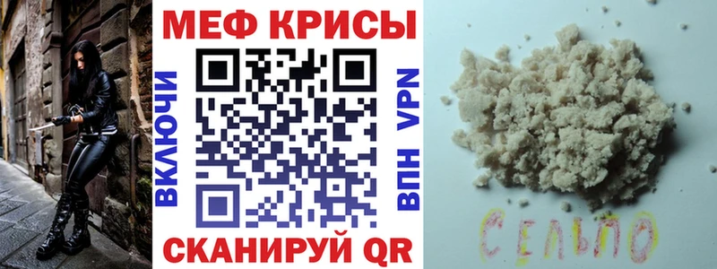 Меф VHQ  Мыски 