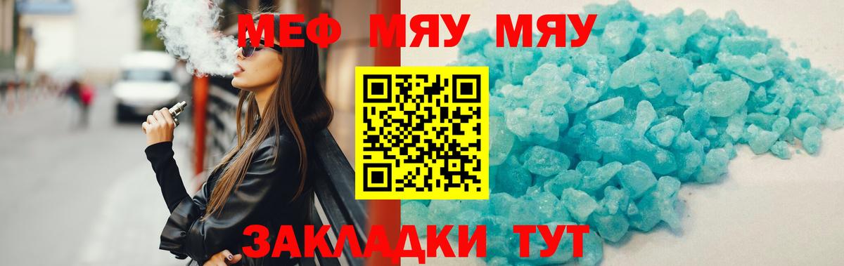 МЕФ кристаллы Мыски