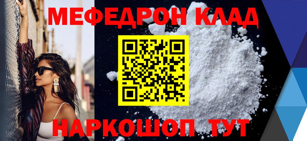 Мыски  Меф кристаллы  Мефедрон  Вход с VPN 