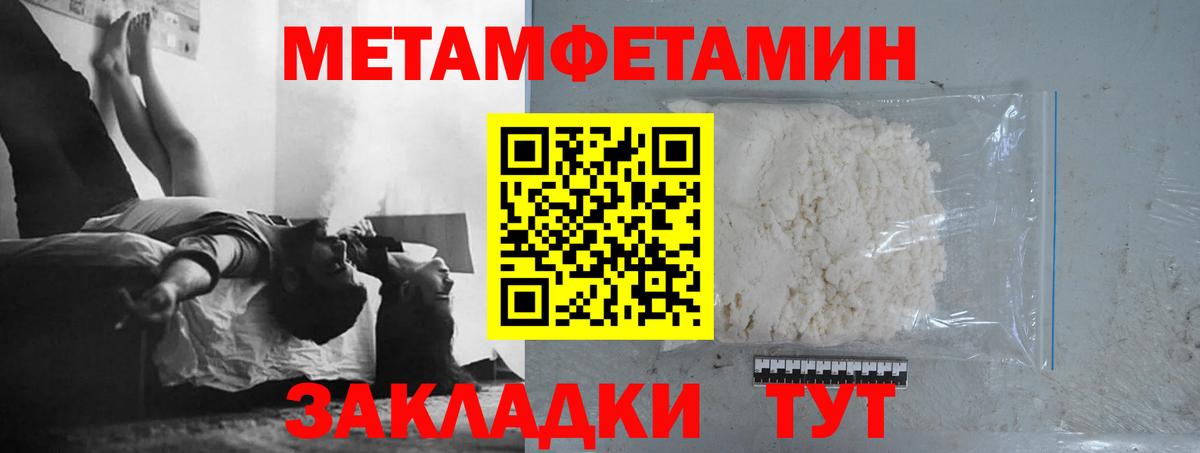 МЕТАМФЕТАМИН Methamphetamine Мыски