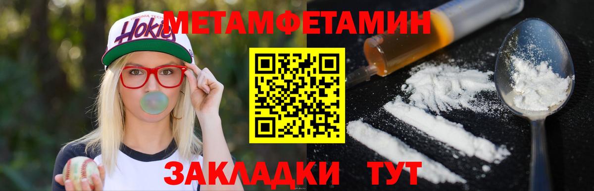 Мыски  МЕТАМФЕТАМИН Methamphetamine  Вход с VPN  МЕТАМФЕТАМИН Methamphetamine 