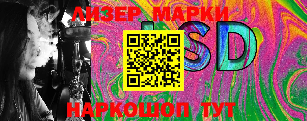 Наркотические марки 1,8мг Мыски