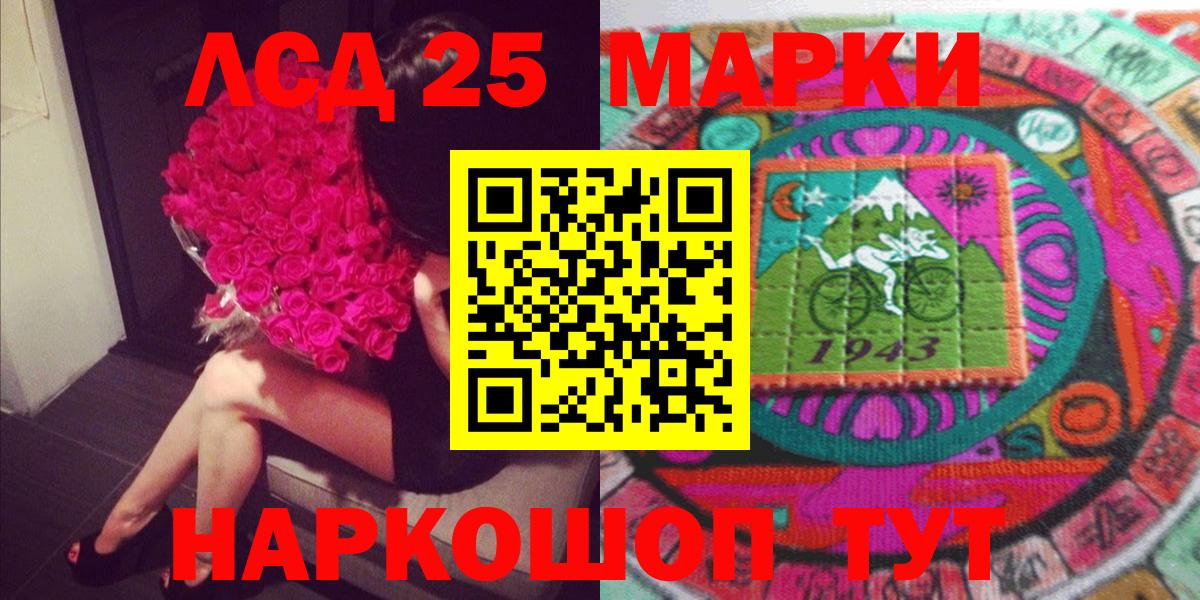 Марки NBOMe  Вход с VPN  Мыски  Наркотические марки 1,5мг 