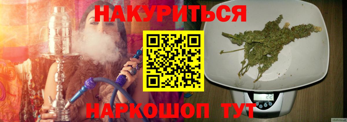 МАРИХУАНА планчик Мыски